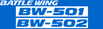 BW-501・BW-502 ロゴ