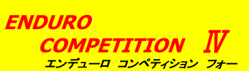ENDURO COMPETITION 4 ロゴ