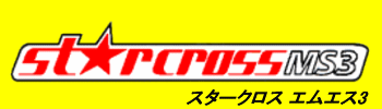 STERCROSS MS3 ロゴ