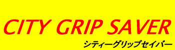 CITY GRIP SAVER ロゴ