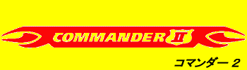 COMMANDER2 ロゴ